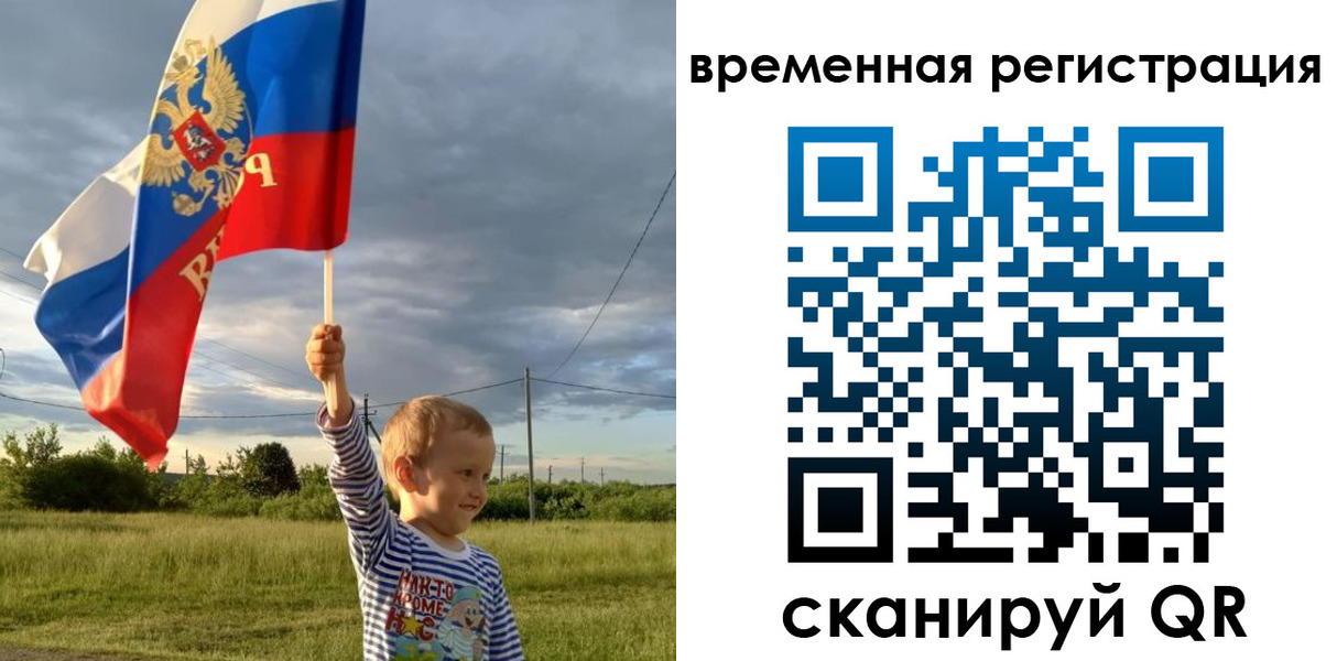 прописка ребенка в Королёве