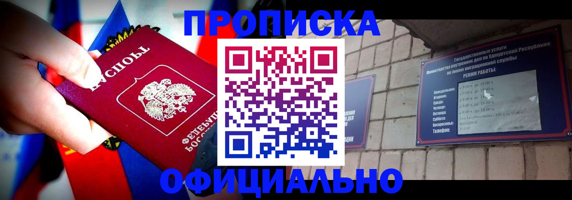 временная регистрация в Королёве