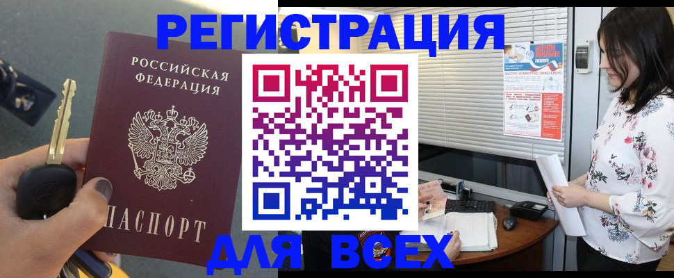 прописка для школы в Королёве