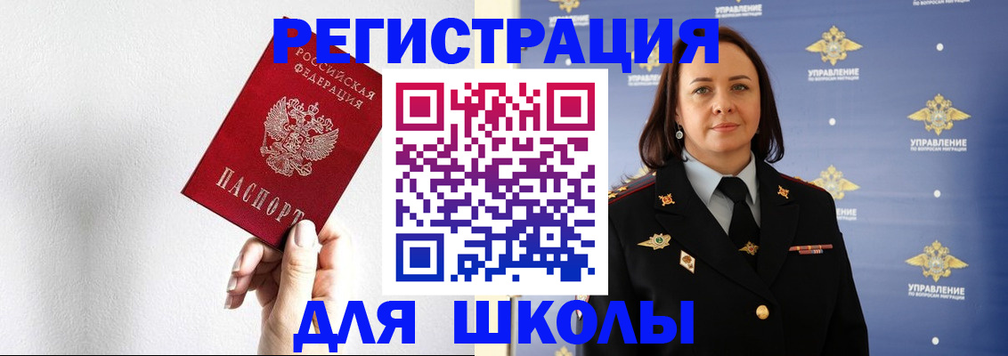 где прописаться в Королёве