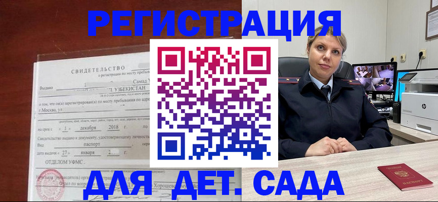 временная регистрация адрес в Королёве