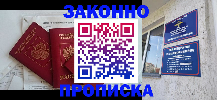 временная регистрация адрес в Королёве