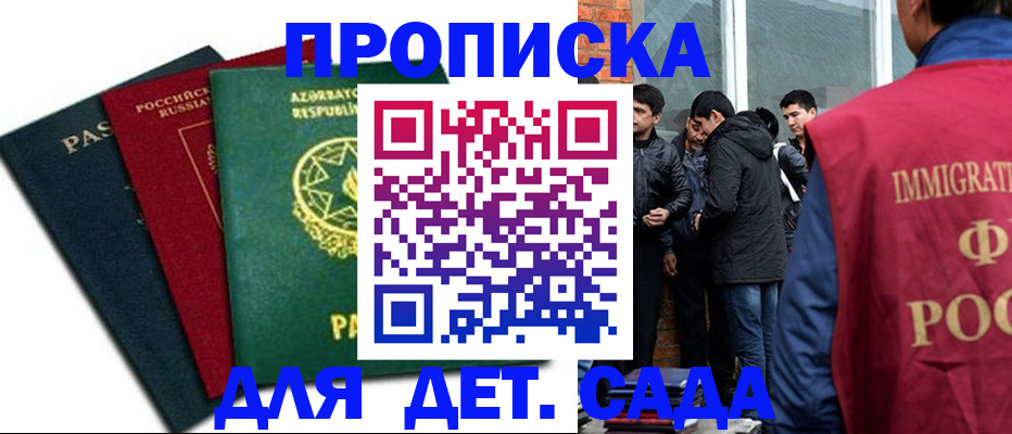 временная регистрация 2025 в Королёве