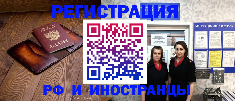 купить прописку в Королёве